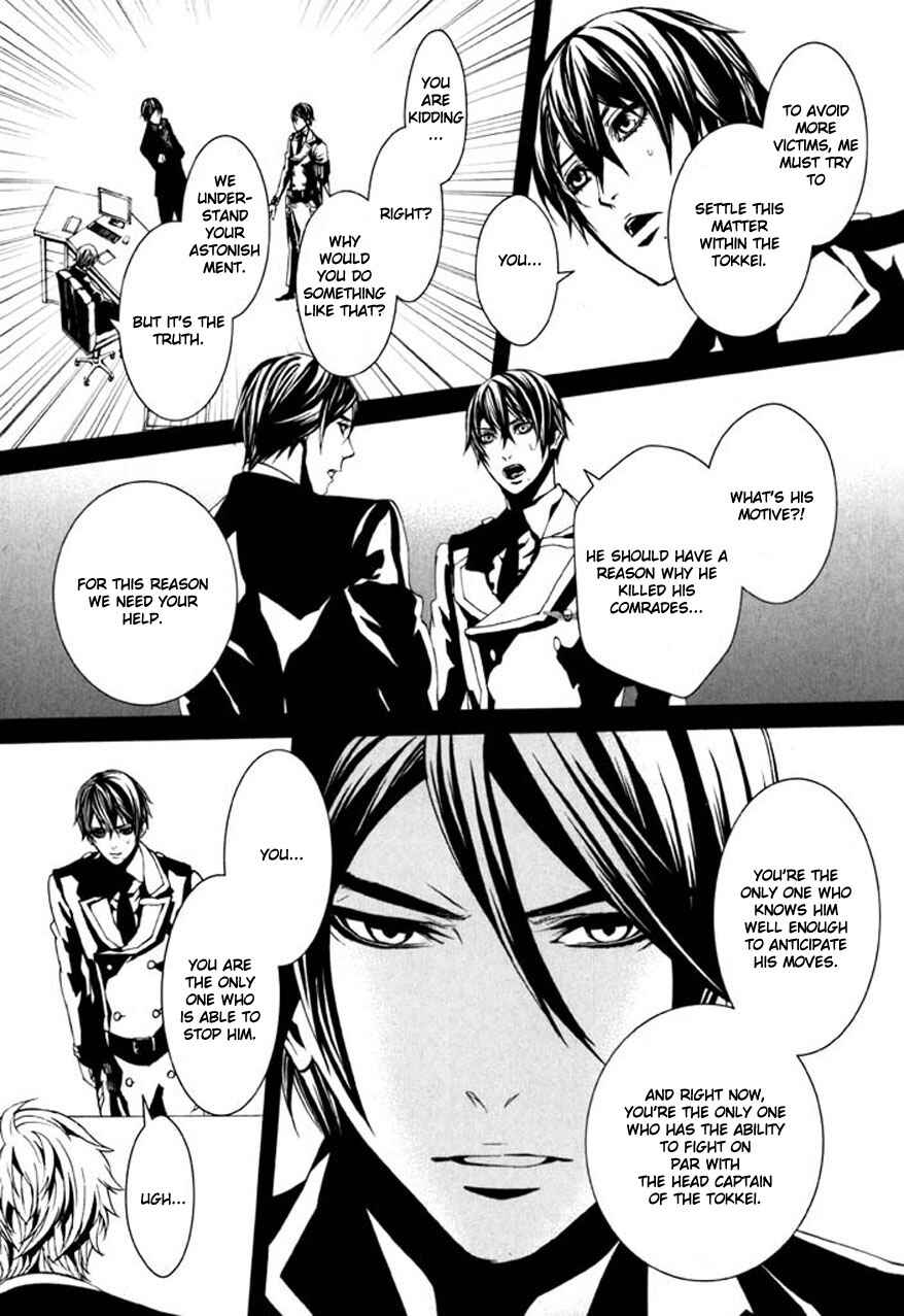 Page 18 Chapter 72 Dolls
