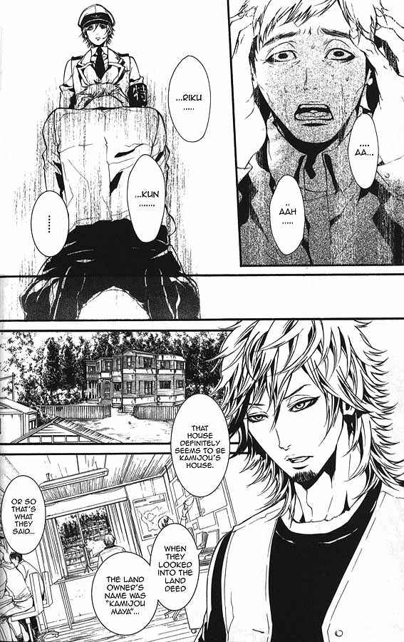 Page 10 Chapter 59.1 Dolls