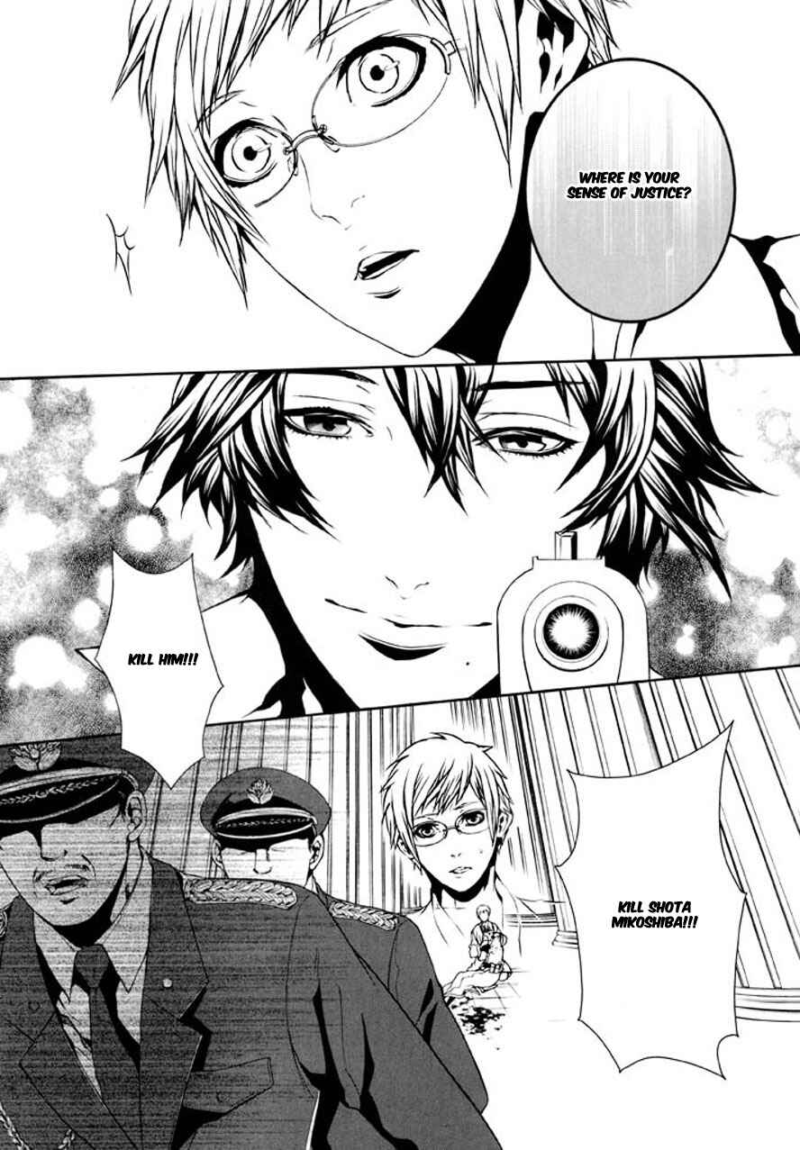 Page 17 Chapter 88 Dolls