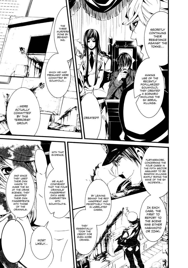 Page 7 Chapter 17 Dolls