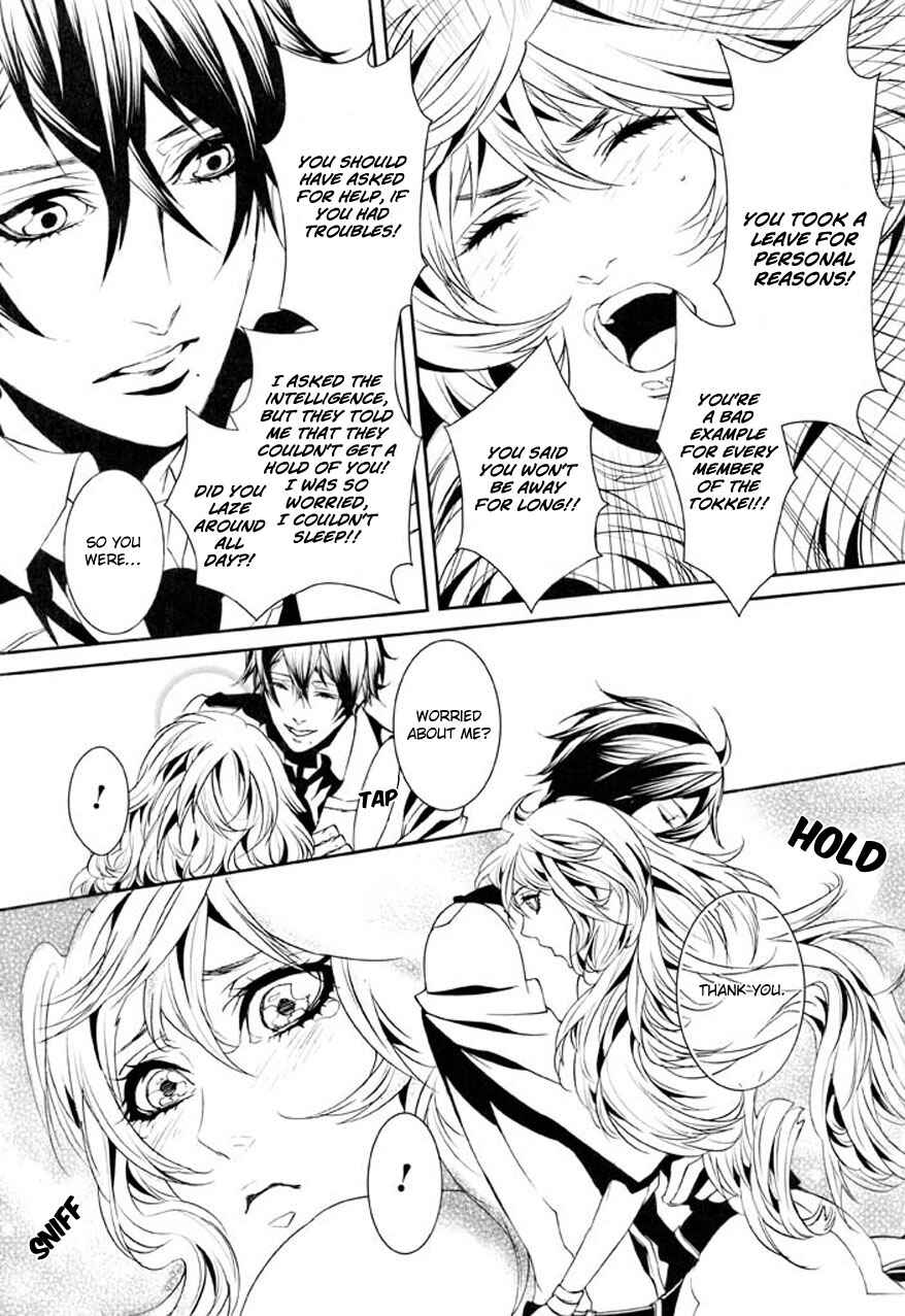 Page 20 Chapter 74 Dolls