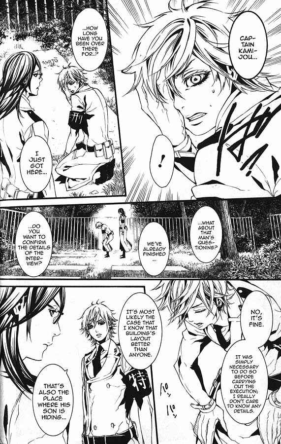 Page 5 Chapter 59.2 Dolls