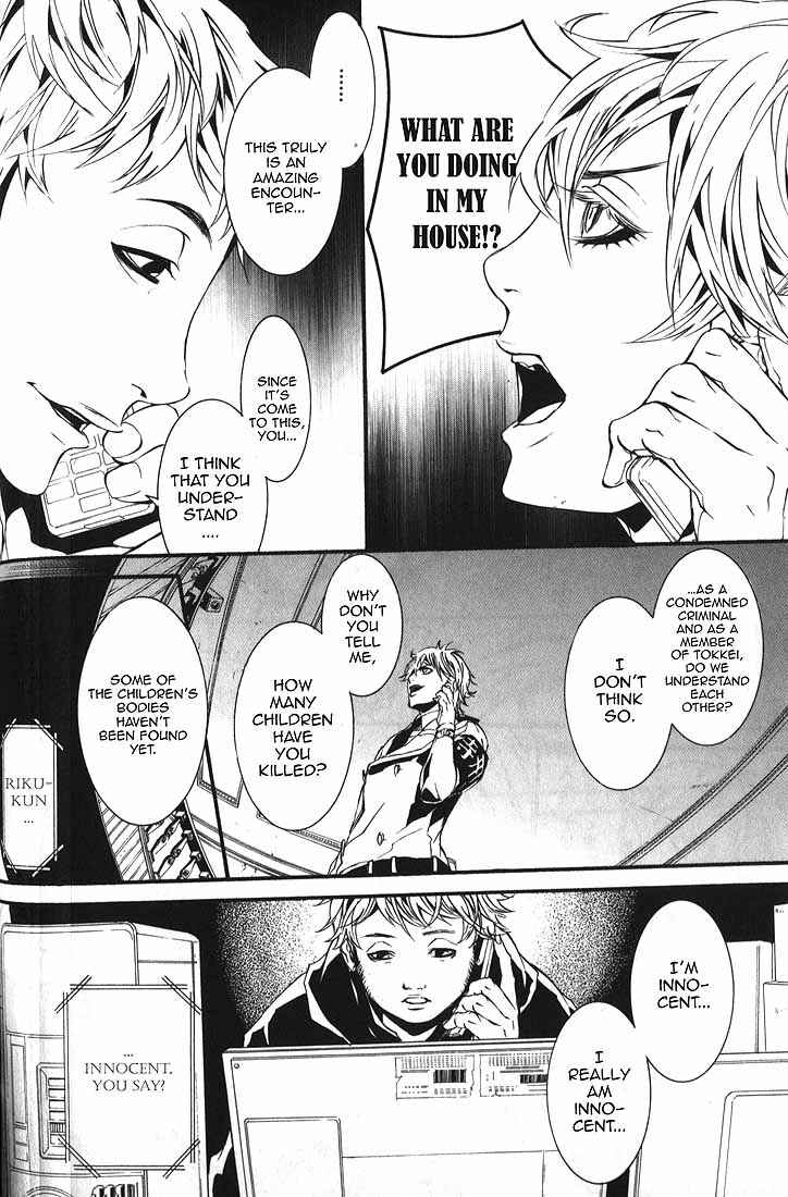 Page 3 Chapter 60.2 Dolls