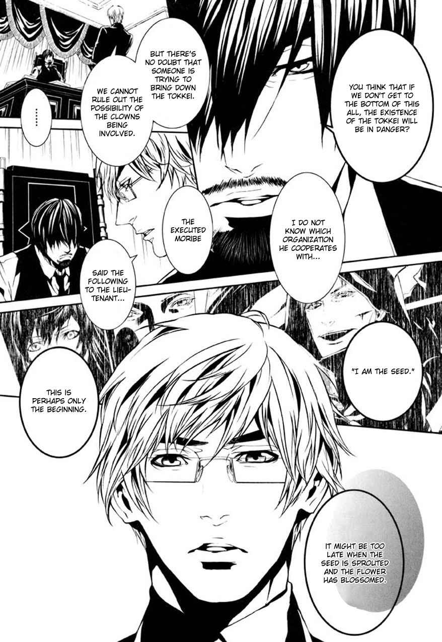 Page 18 Chapter 80 Dolls
