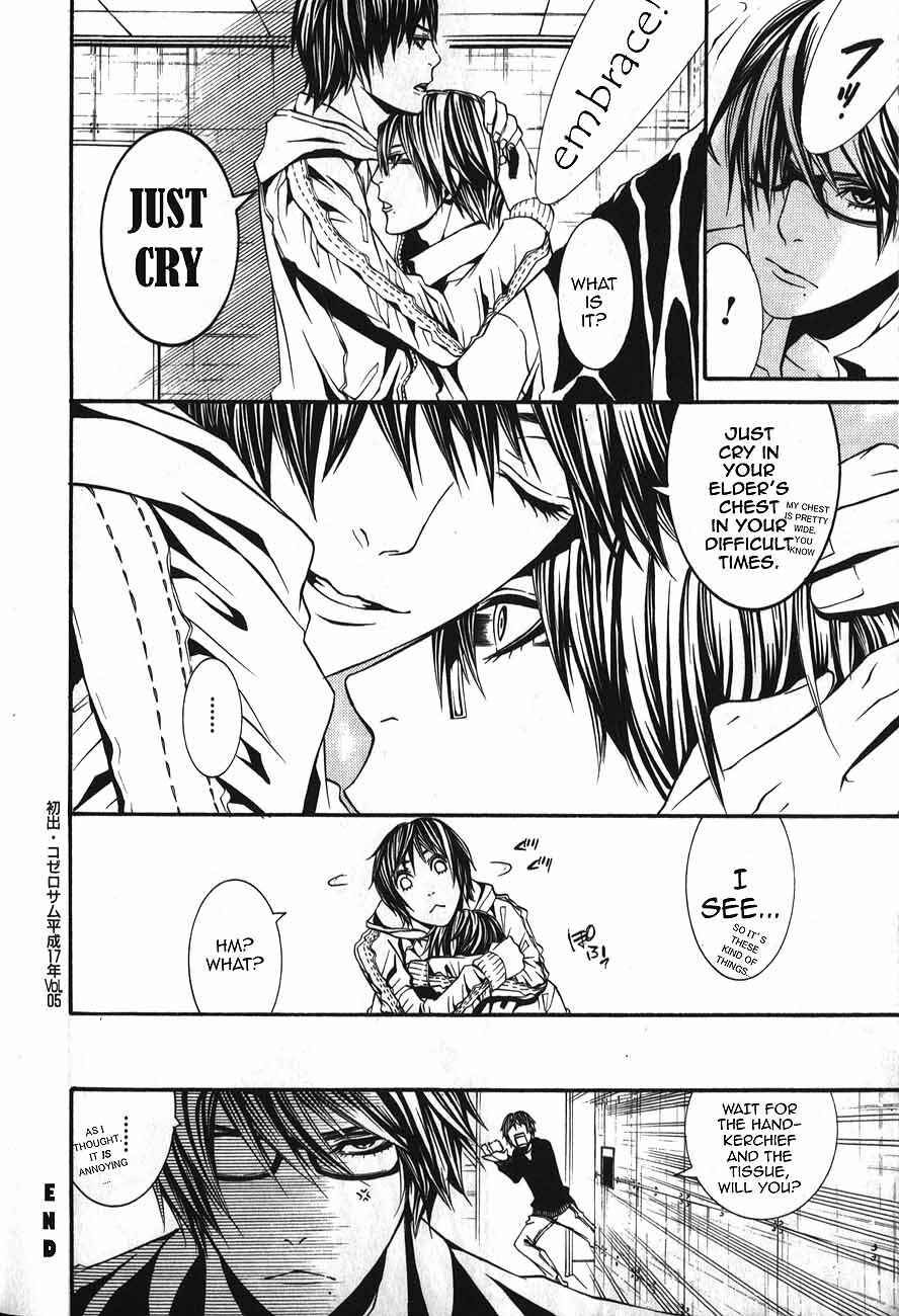 Page 7 Chapter 49.5 Dolls
