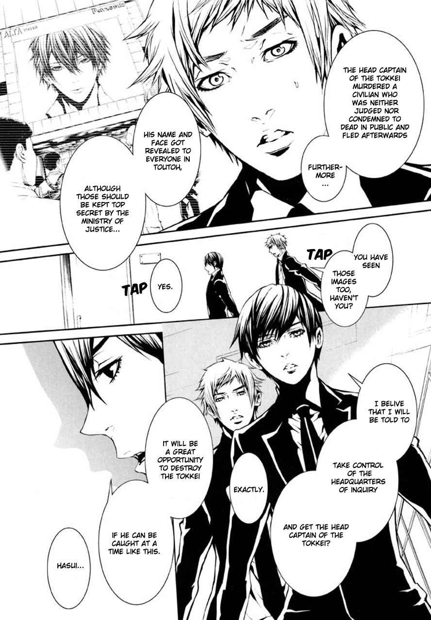 Page 7 Chapter 84 Dolls