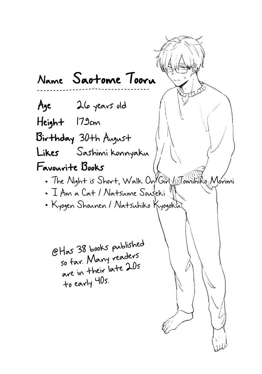 Page 3 Chapter 4 Sasori to Otome: Scorpio & Virgo