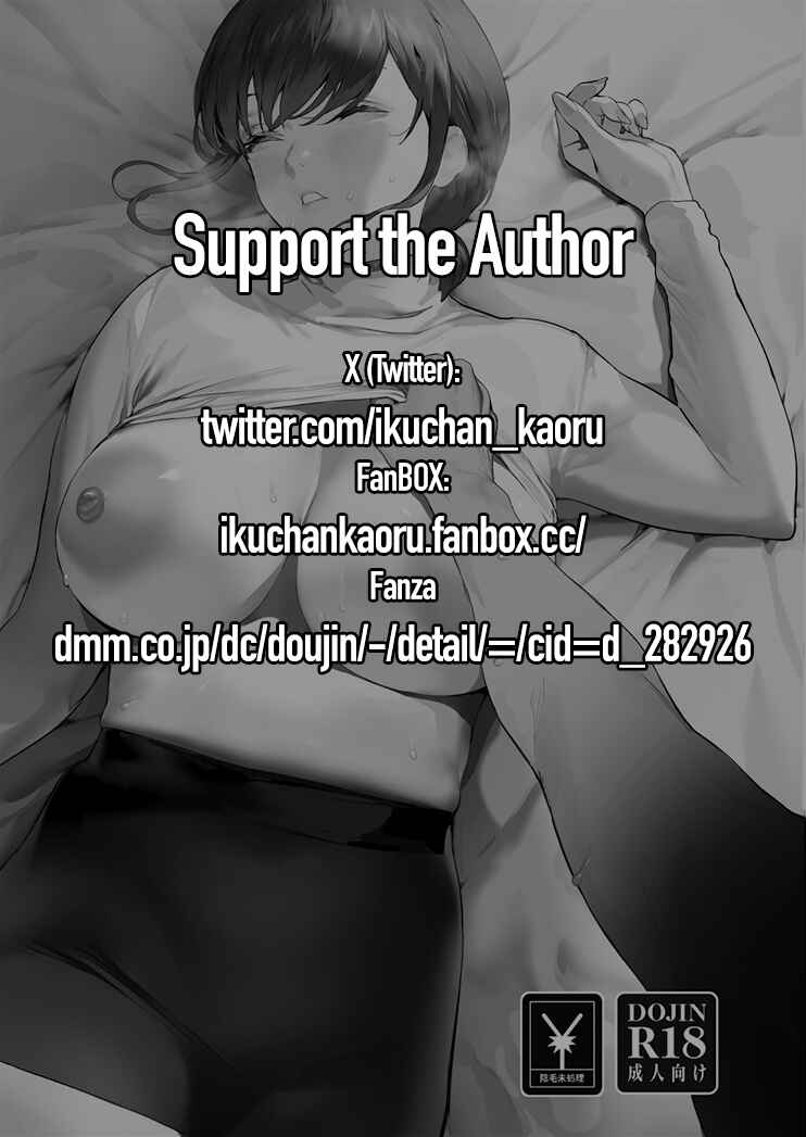 Page 3 Chapter Unknown_68eb Oyasumi Onee-chan