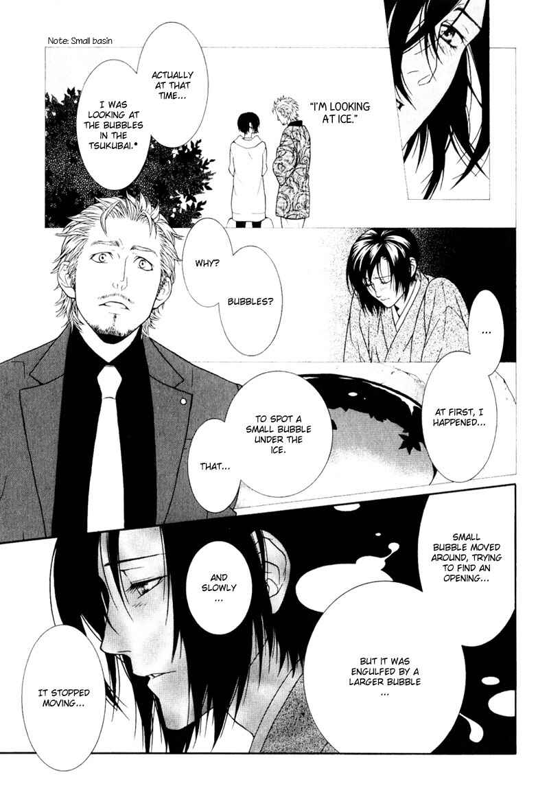 Page 13 Chapter 3 Ake Nure Goyou ni Furu Yuki wa