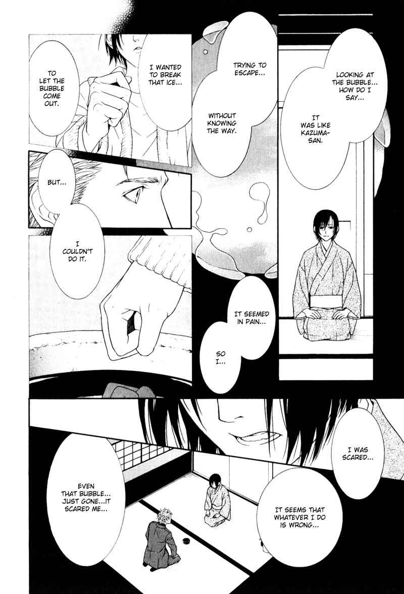 Page 14 Chapter 3 Ake Nure Goyou ni Furu Yuki wa