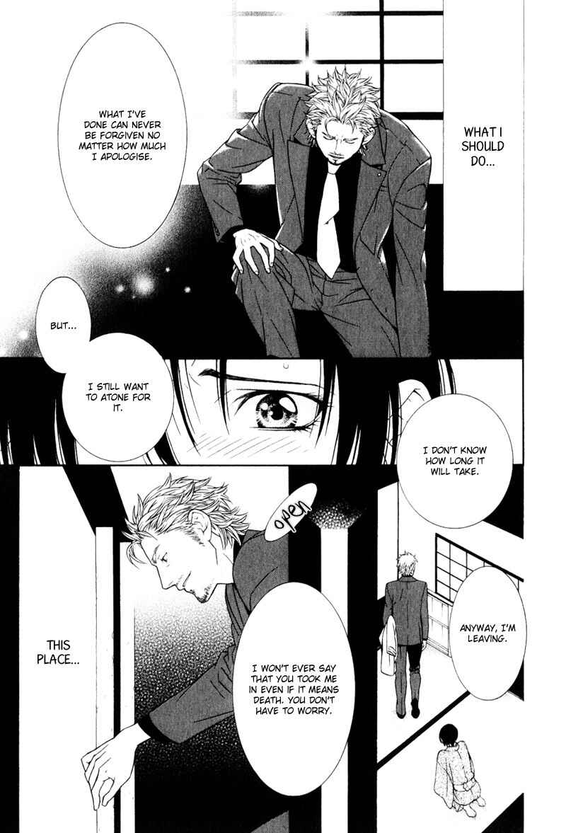 Page 17 Chapter 3 Ake Nure Goyou ni Furu Yuki wa