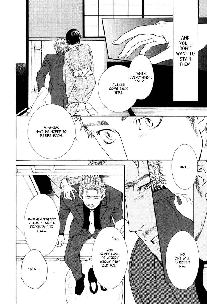 Page 18 Chapter 3 Ake Nure Goyou ni Furu Yuki wa