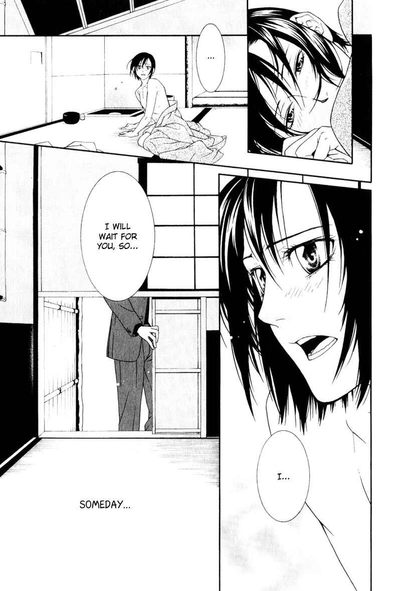 Page 33 Chapter 3 Ake Nure Goyou ni Furu Yuki wa