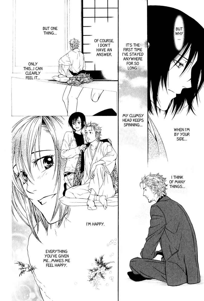 Page 8 Chapter 3 Ake Nure Goyou ni Furu Yuki wa