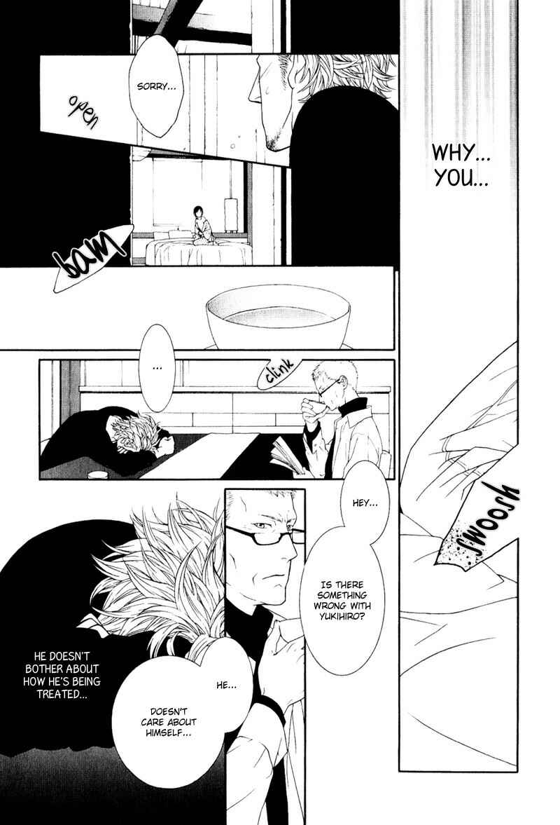 Page 22 Chapter 2 Ake Nure Goyou ni Furu Yuki wa