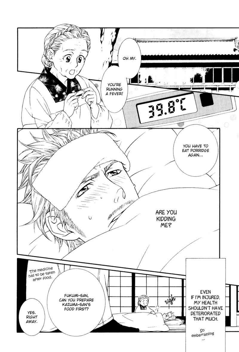 Page 7 Chapter 2 Ake Nure Goyou ni Furu Yuki wa