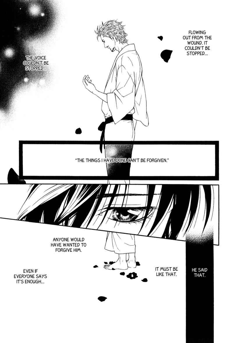 Page 14 Chapter 6 Ake Nure Goyou ni Furu Yuki wa