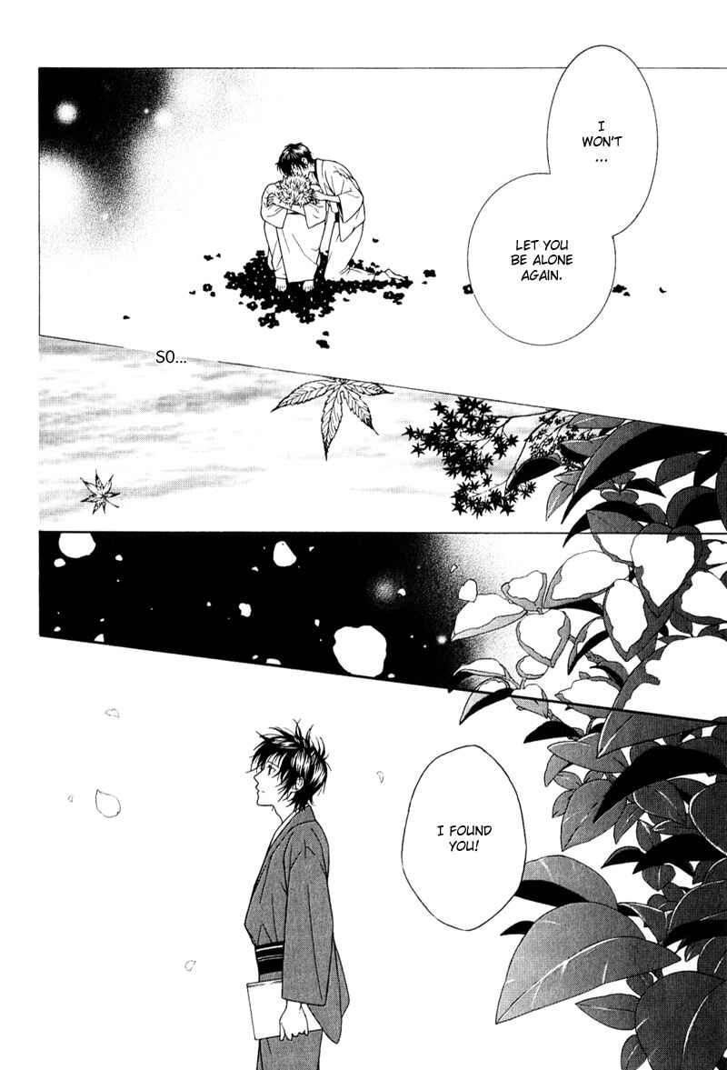 Page 17 Chapter 6 Ake Nure Goyou ni Furu Yuki wa
