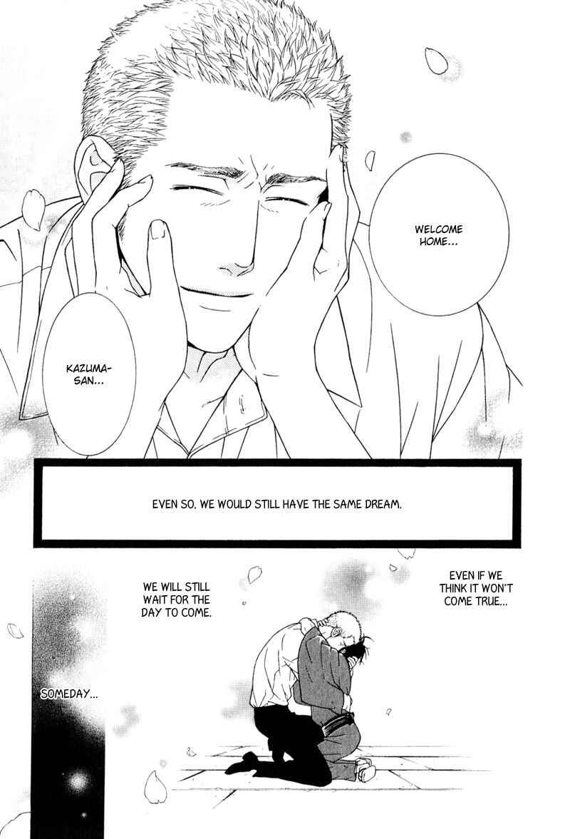 Page 22 Chapter 6 Ake Nure Goyou ni Furu Yuki wa