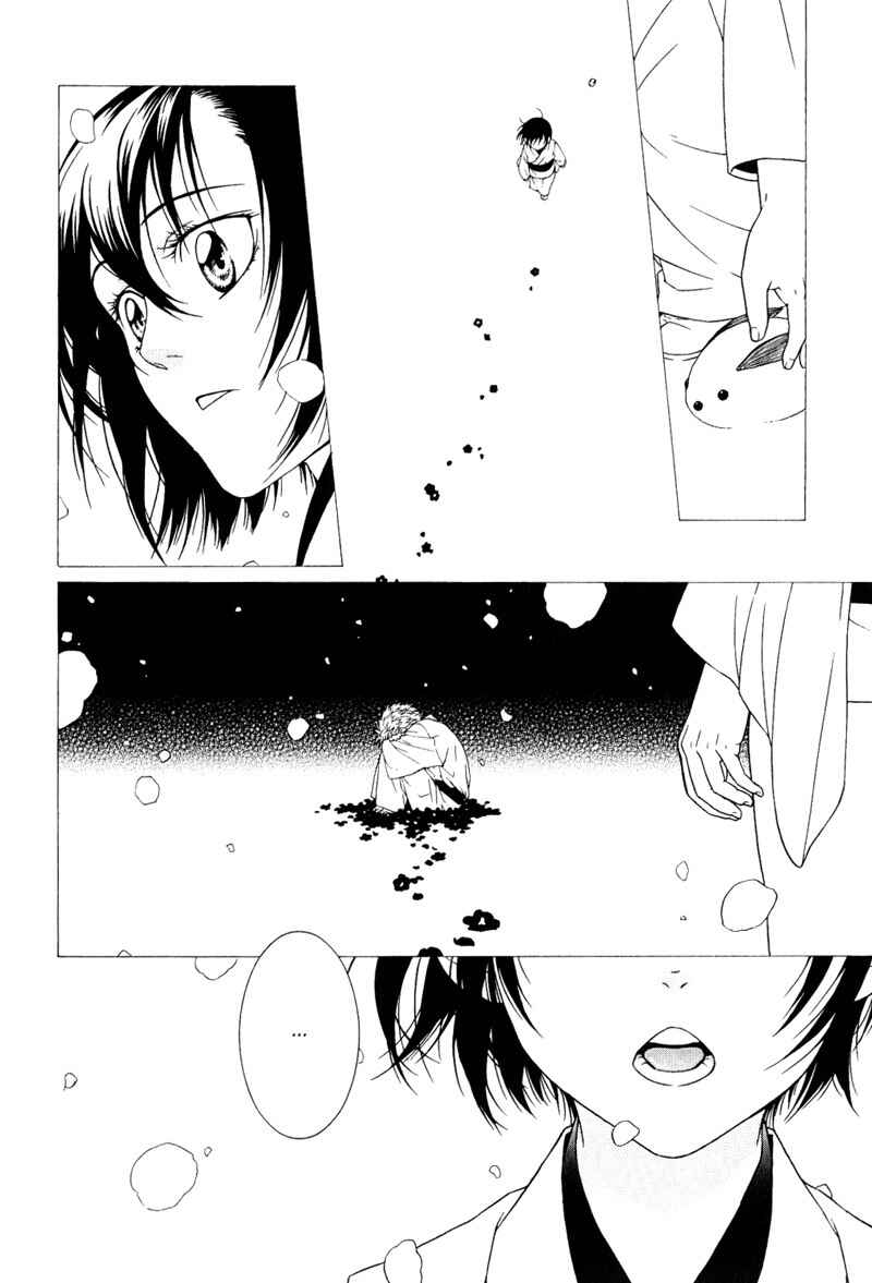 Page 7 Chapter 6 Ake Nure Goyou ni Furu Yuki wa