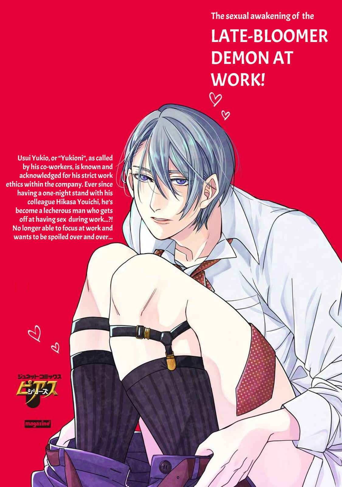 Page 43 Chapter 6 Shigoto Suru Yori Kimi to Netai.