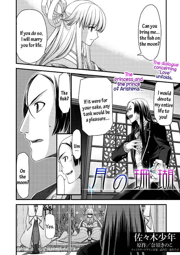 Page 1 Chapter 3 Tsuki no Sango