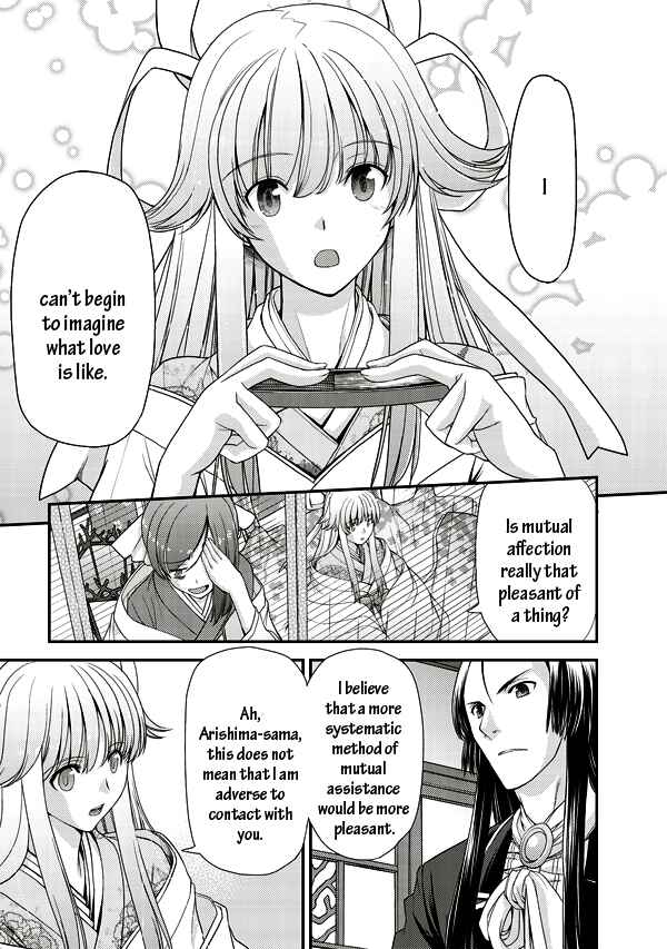 Page 2 Chapter 3 Tsuki no Sango