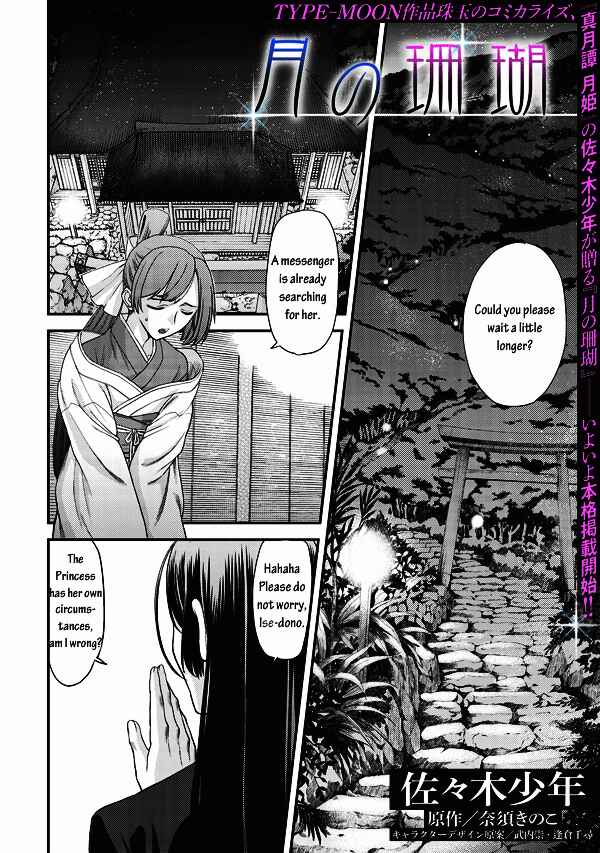 Page 1 Chapter 2 Tsuki no Sango