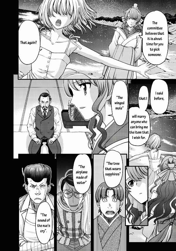 Page 12 Chapter 2 Tsuki no Sango