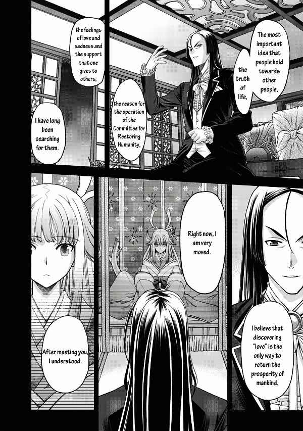 Page 23 Chapter 2 Tsuki no Sango