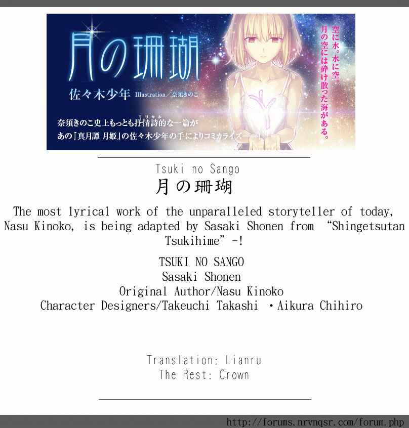 Page 25 Chapter 2 Tsuki no Sango