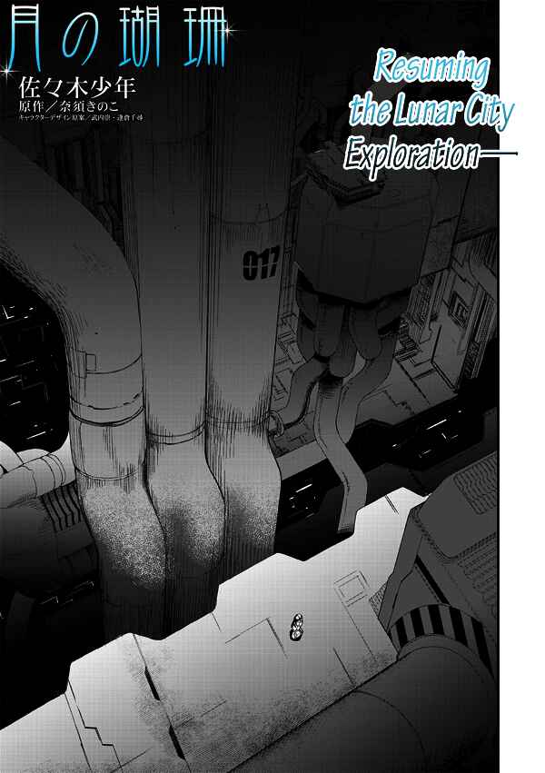 Page 1 Chapter 9 Tsuki no Sango