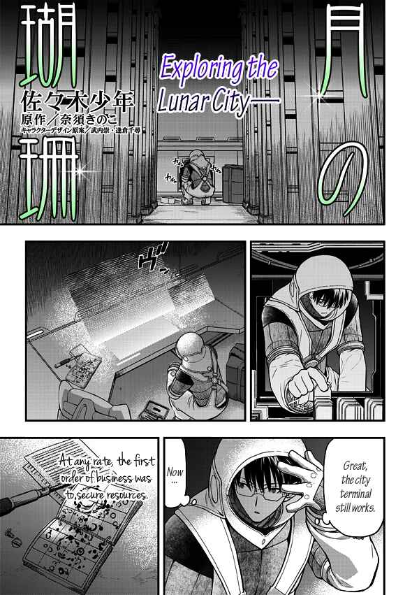 Page 1 Chapter 8 Tsuki no Sango