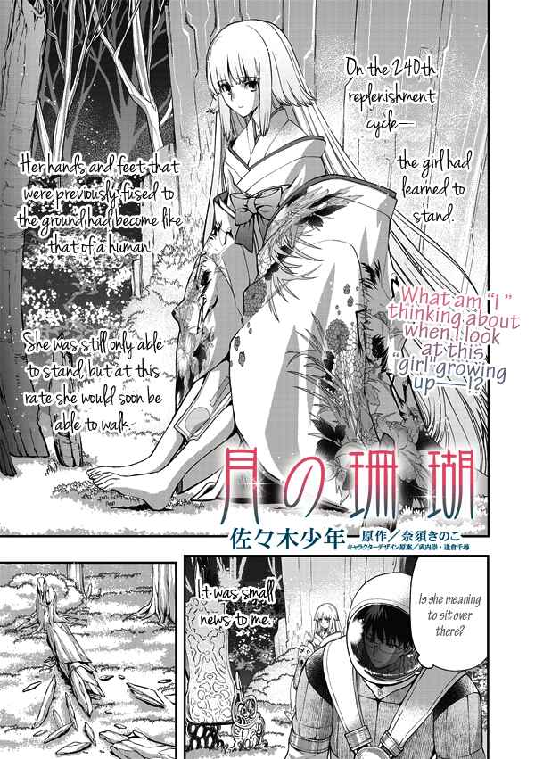Page 1 Chapter 11 Tsuki no Sango