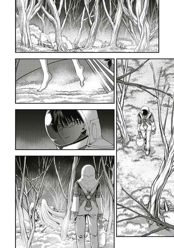 Page 8 Chapter 11 Tsuki no Sango