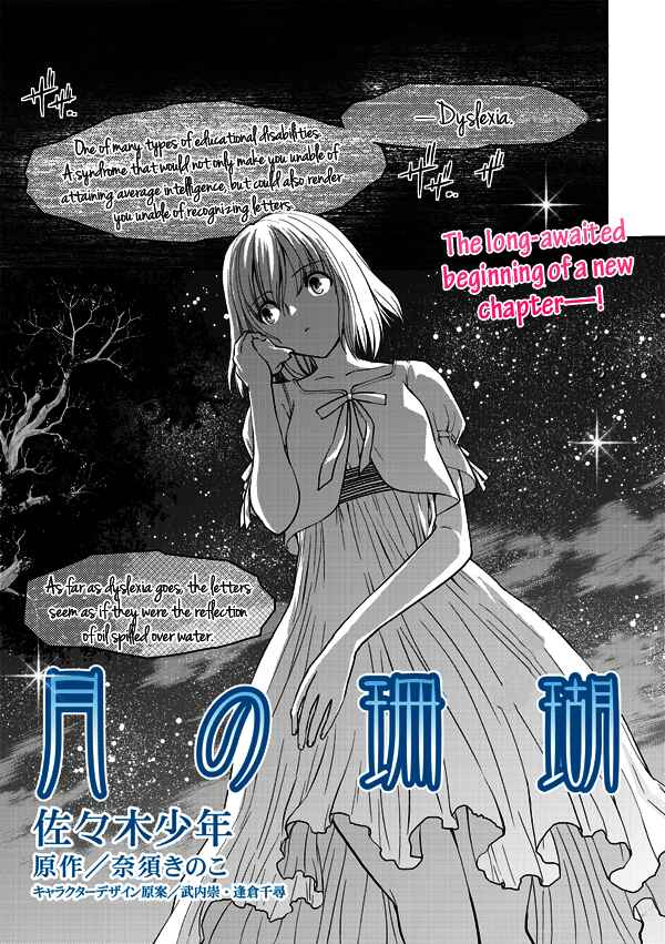Page 1 Chapter 6 Tsuki no Sango