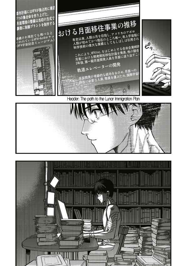 Page 29 Chapter 6 Tsuki no Sango