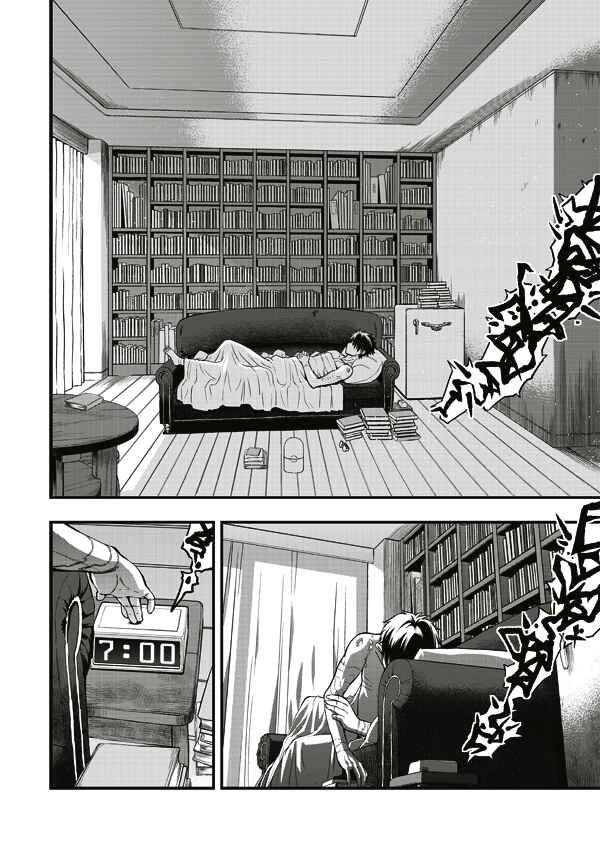 Page 7 Chapter 6 Tsuki no Sango
