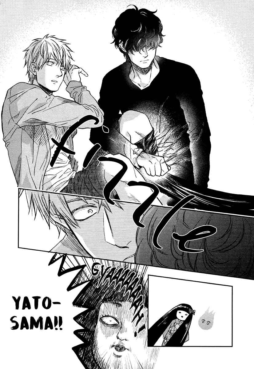 Page 26 Chapter 2 Fukouchuu no Shiawase