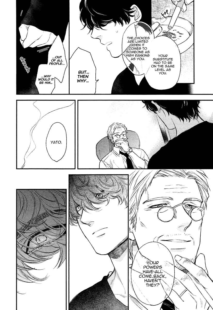 Page 24 Chapter 4 Fukouchuu no Shiawase