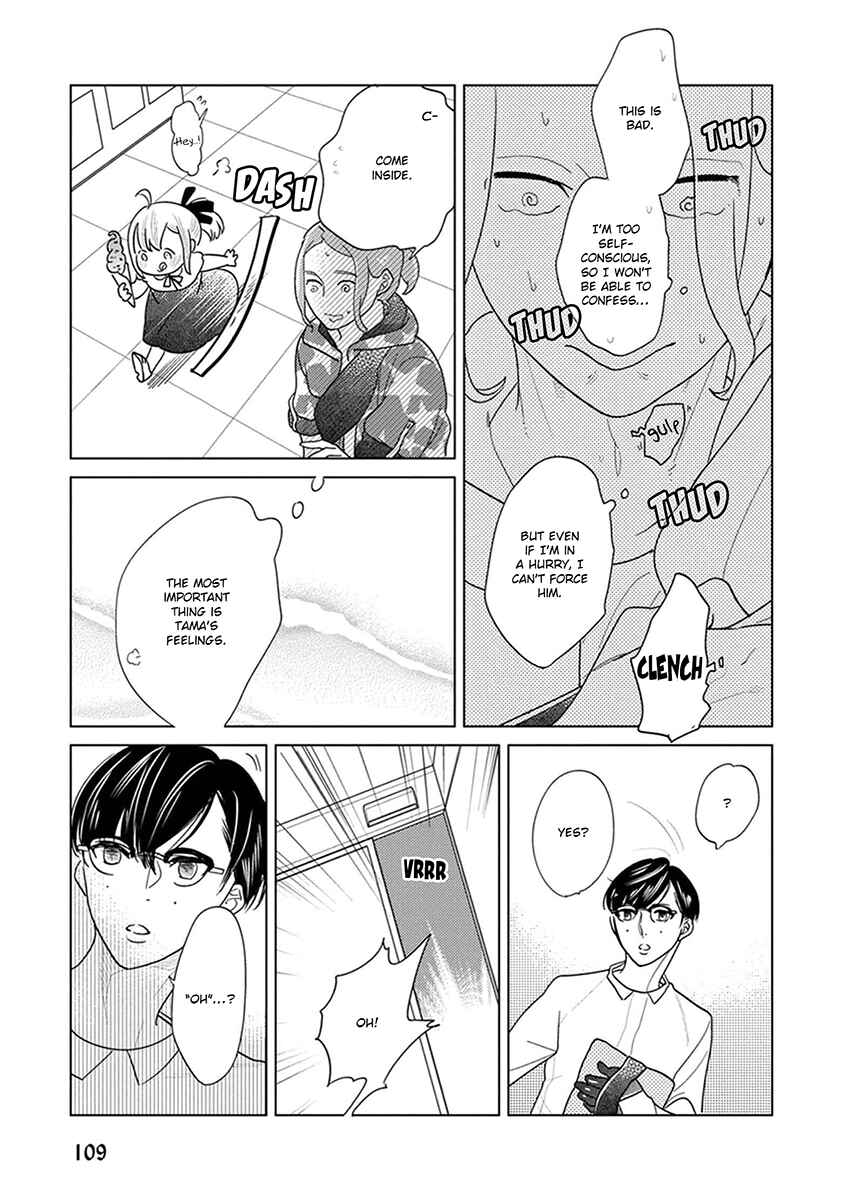 Page 15 Chapter 3 Ingasei no Beze