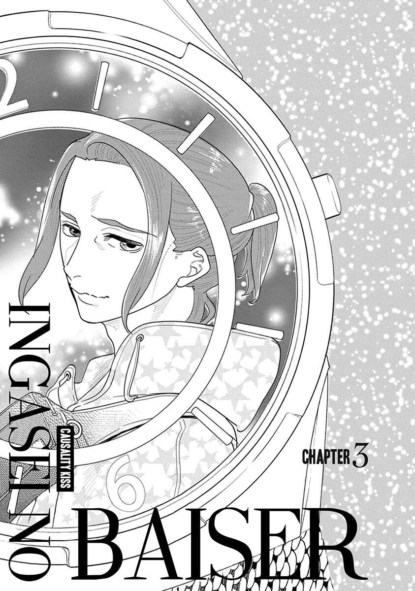 Page 3 Chapter 3 Ingasei no Beze