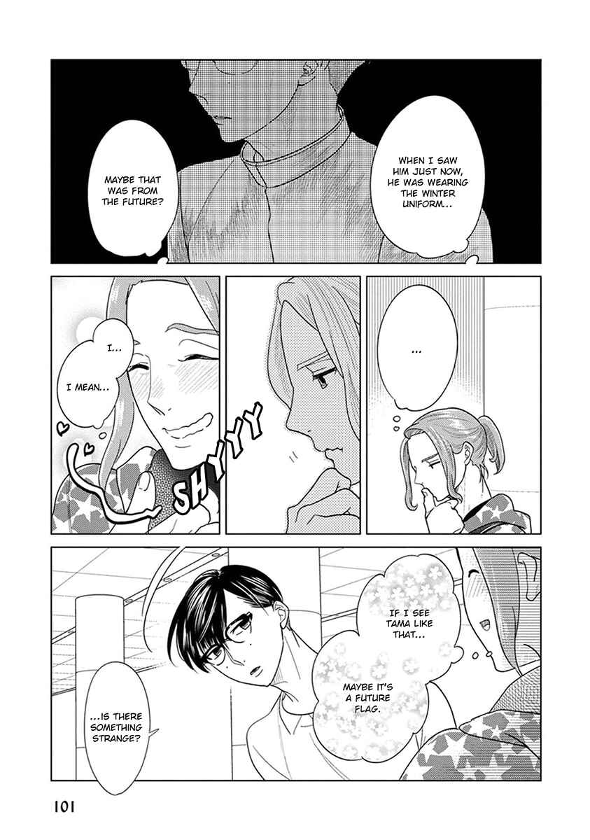 Page 7 Chapter 3 Ingasei no Beze