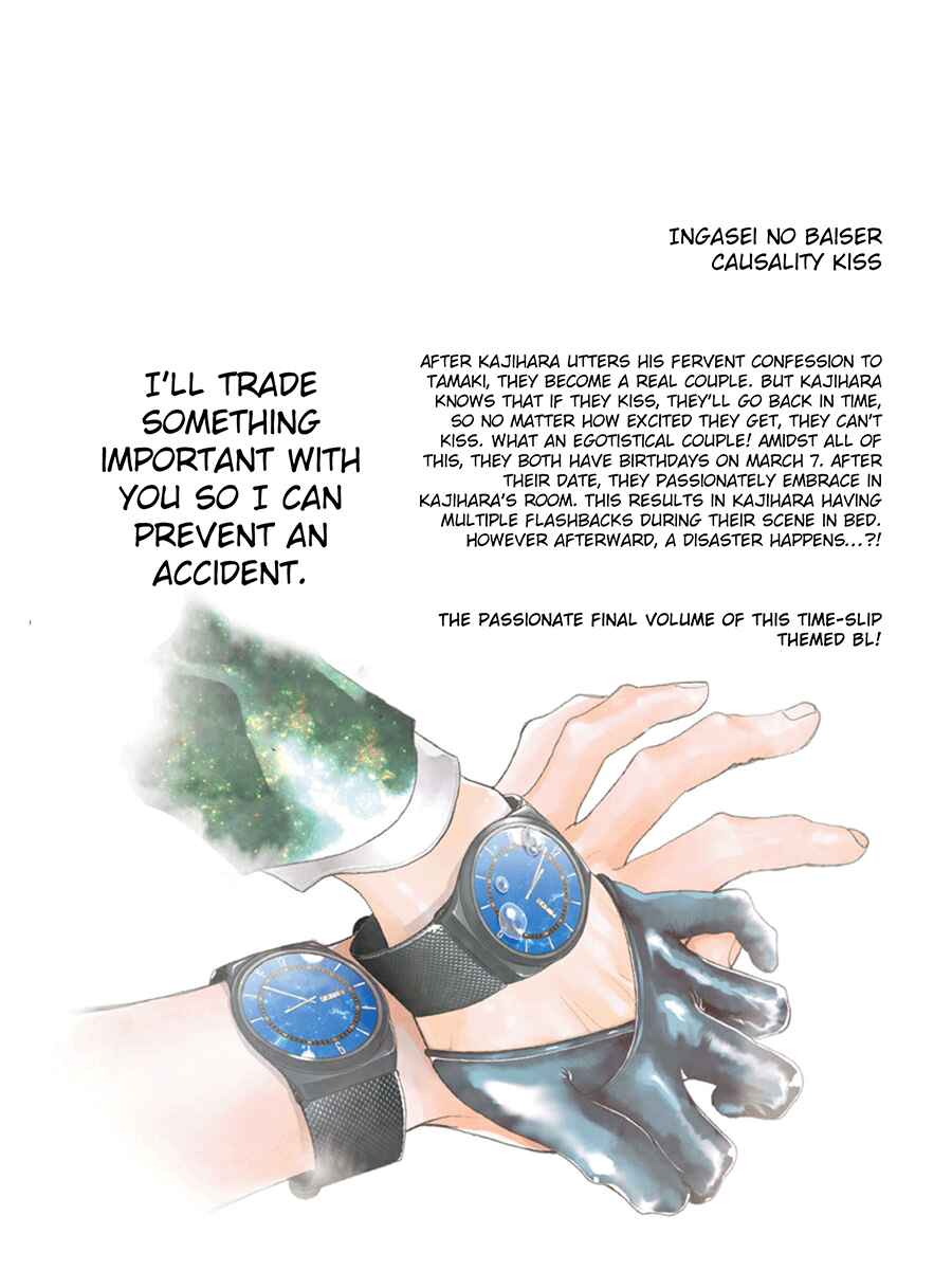 Page 15 Chapter 6.5 Ingasei no Beze