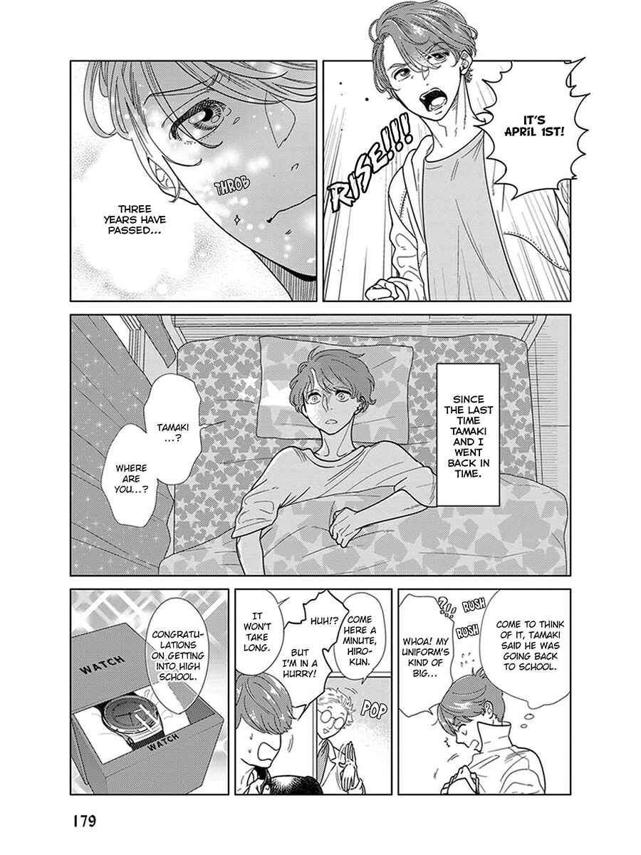 Page 2 Chapter 6.5 Ingasei no Beze