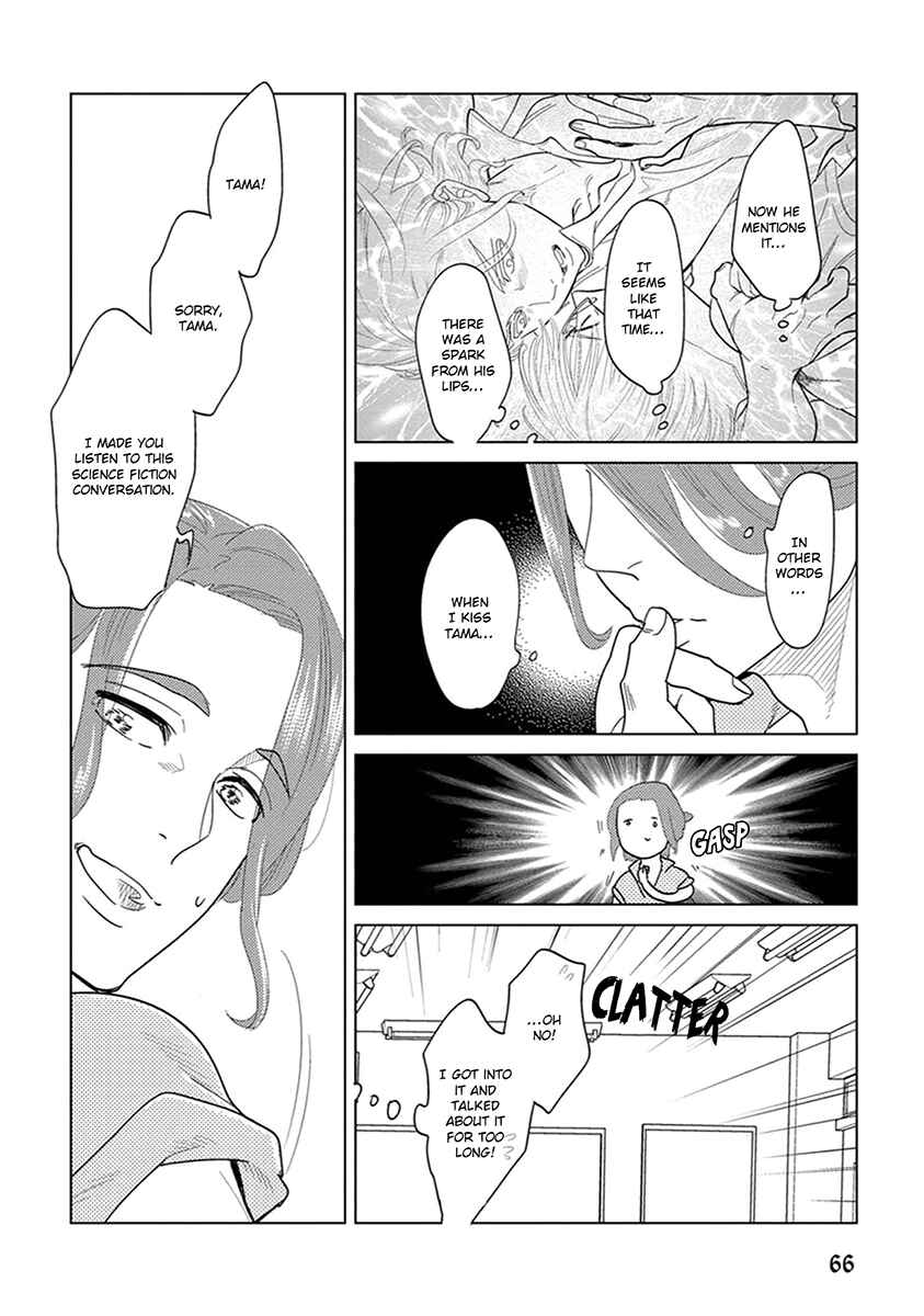 Page 24 Chapter 2 Ingasei no Beze