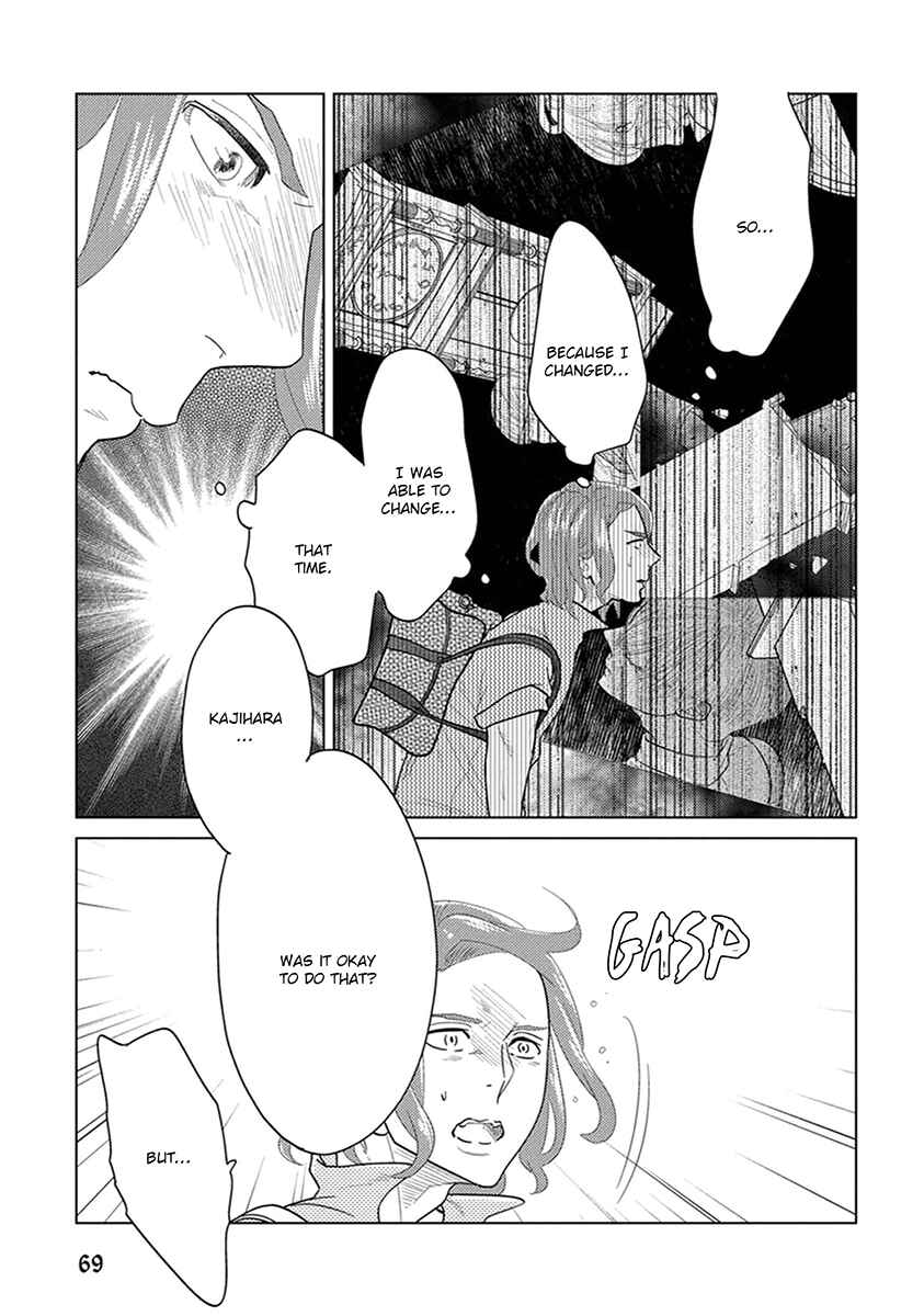 Page 27 Chapter 2 Ingasei no Beze