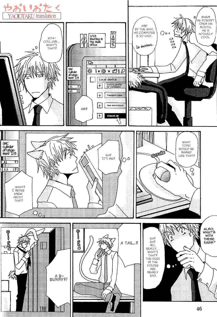 Page 12 Chapter 4 Uso Mitai na Hanashi Desu ga
