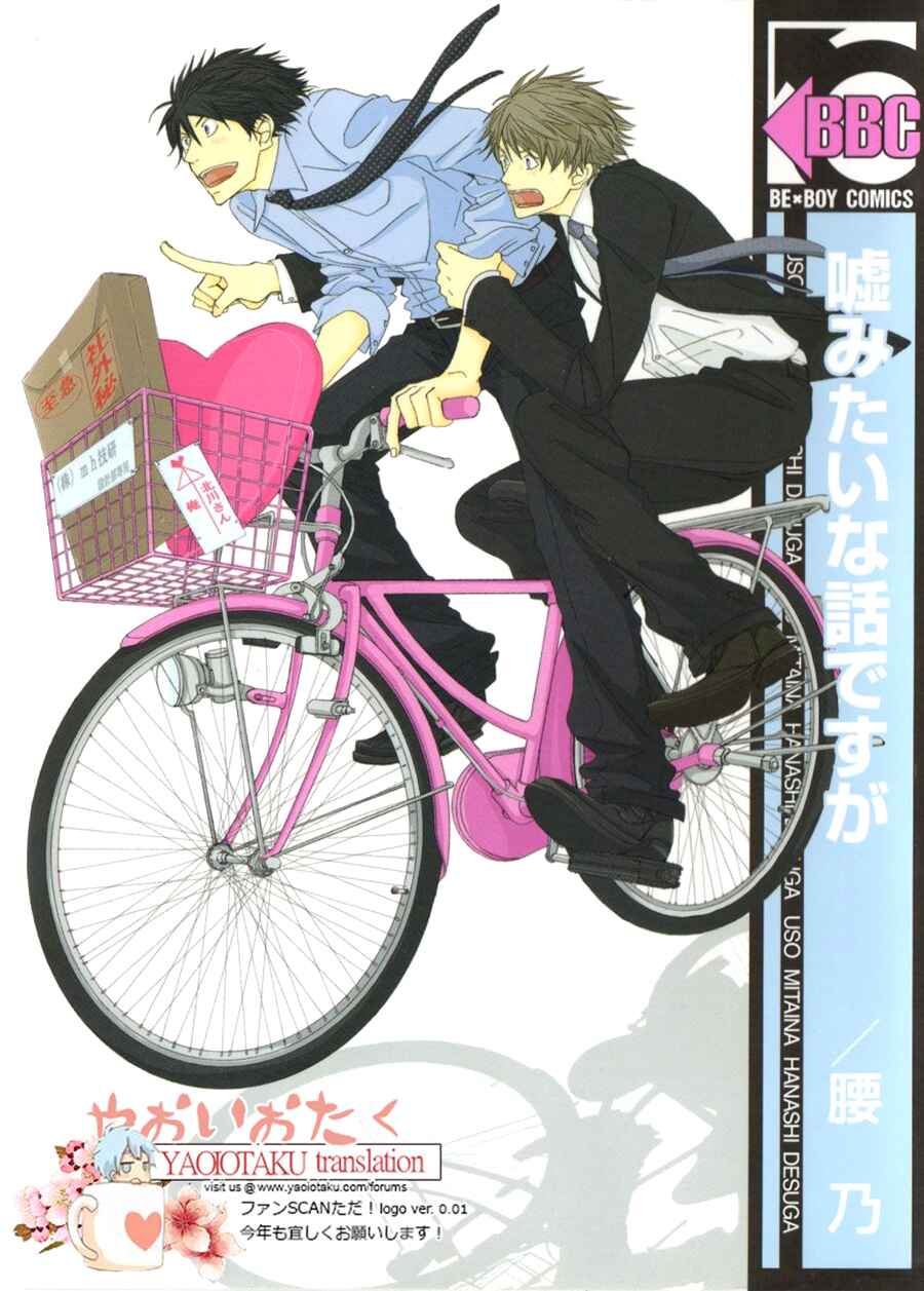 Page 5 Chapter 7 Uso Mitai na Hanashi Desu ga