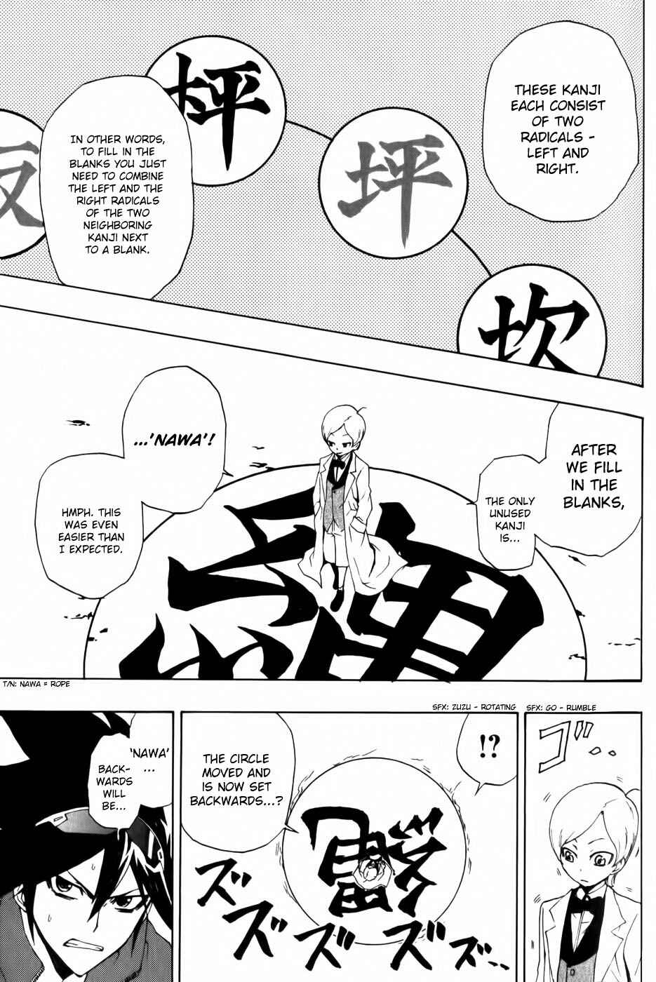 Page 21 Chapter 4 Phi Brain: Puzzle of God